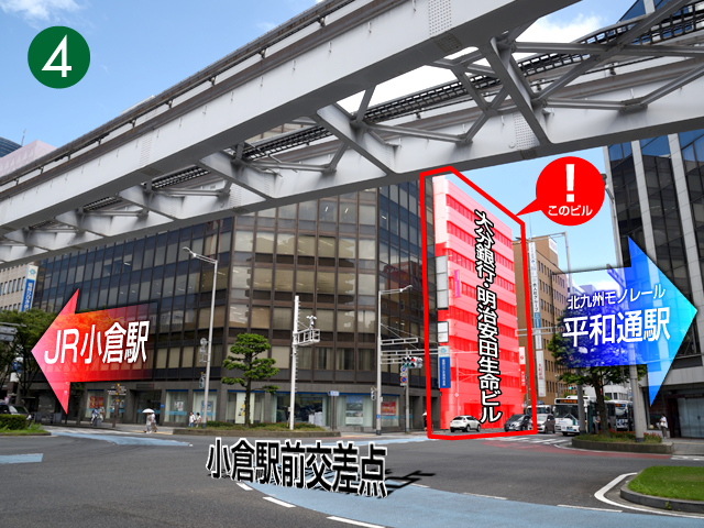 小倉駅前交差点を左折（モノレールからは右折）して2つめのビルです